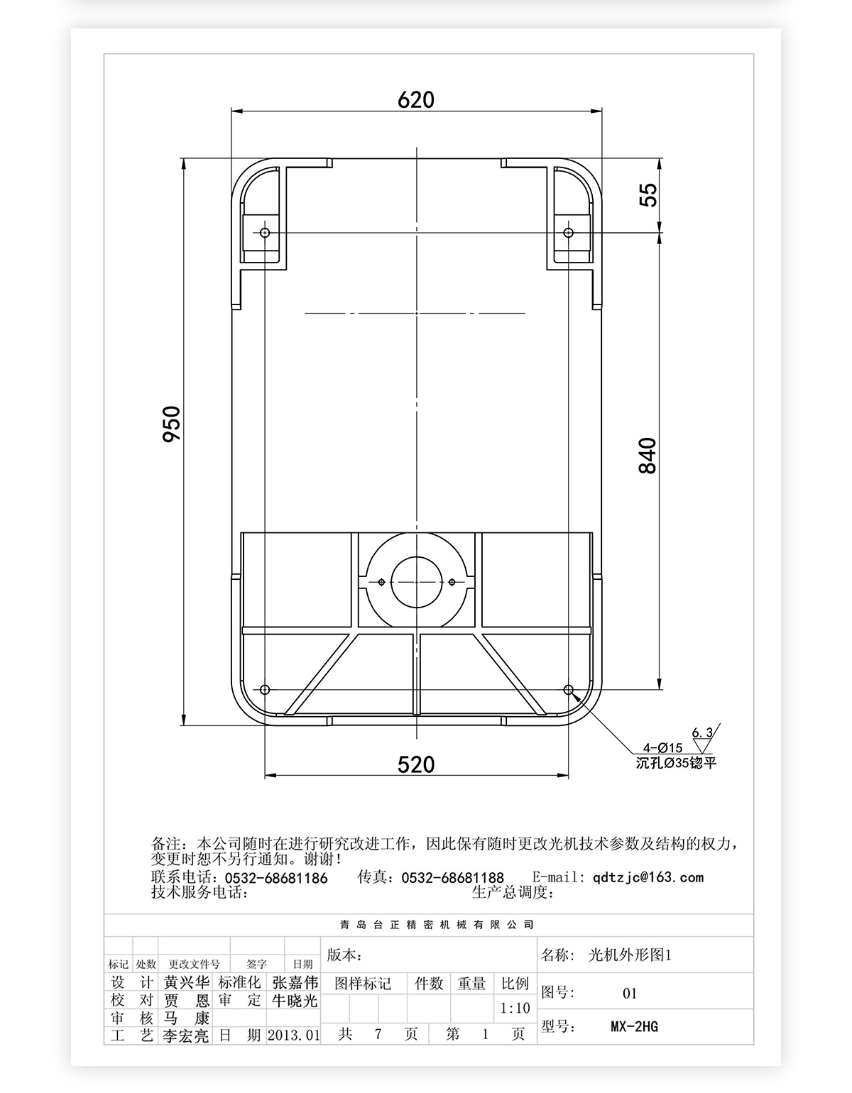 2號炮塔銑MX-2HG技術參數_11