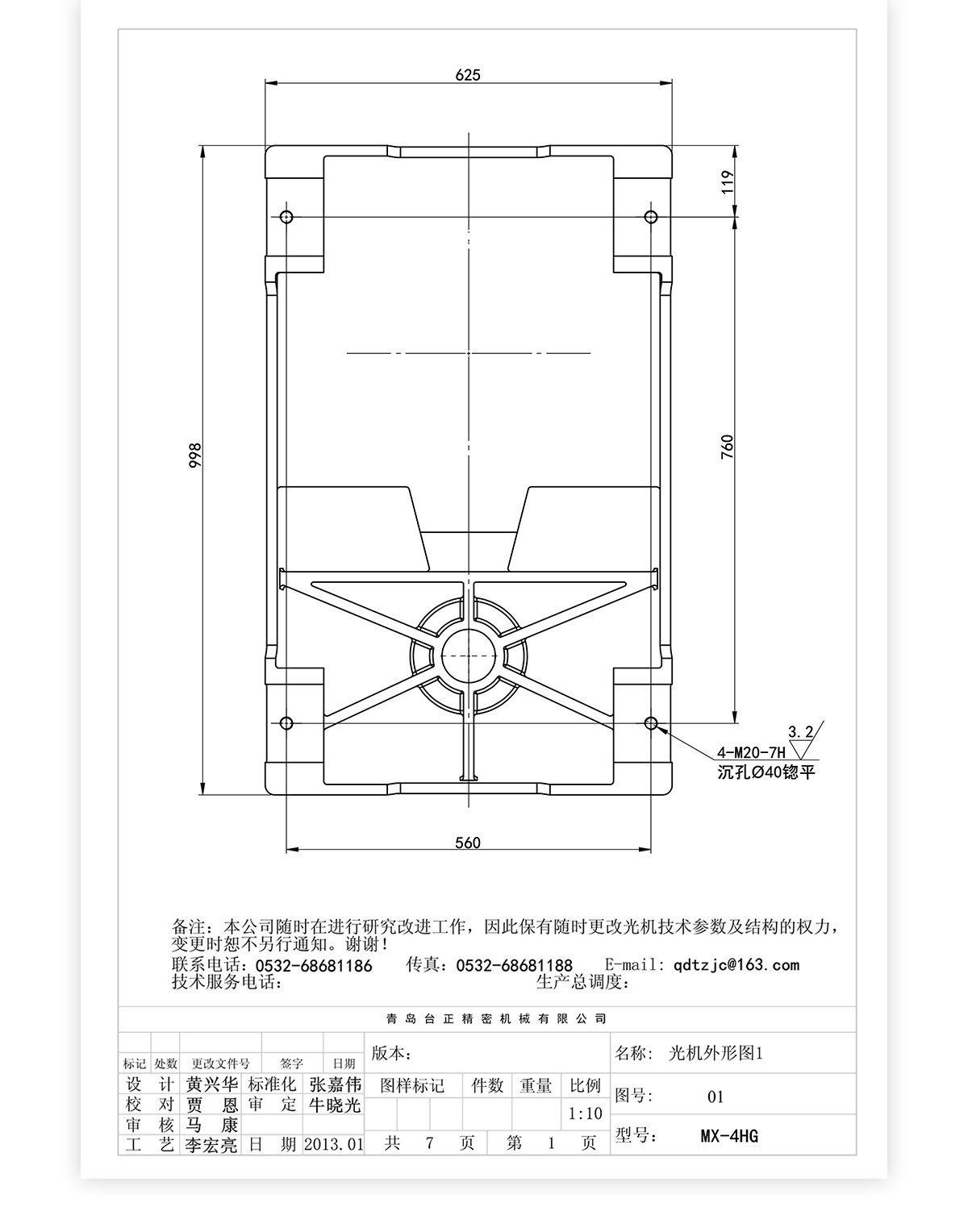 4號炮塔銑MX-4HG技術參數_08