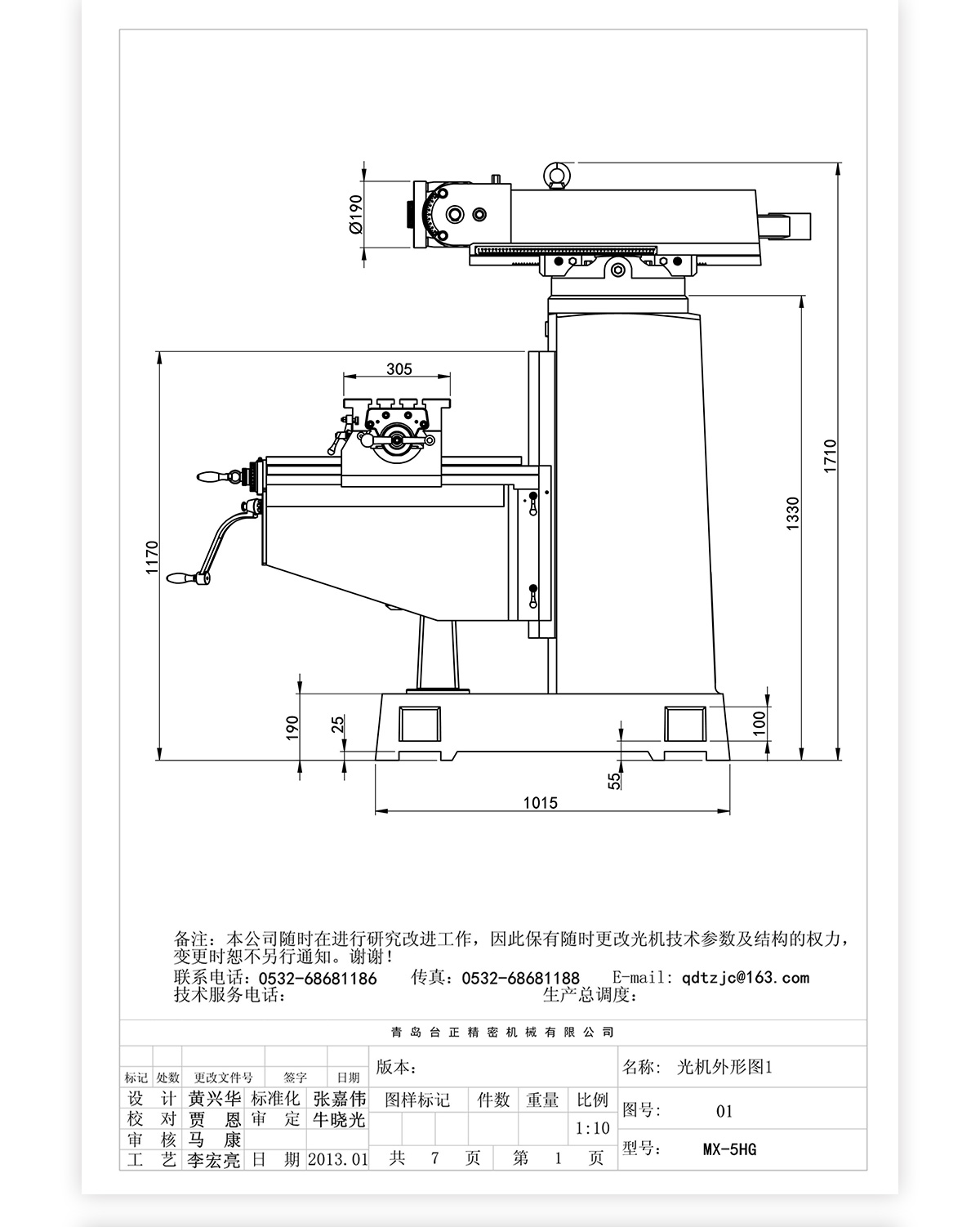 5號炮塔銑MX-5HG技術參數_04