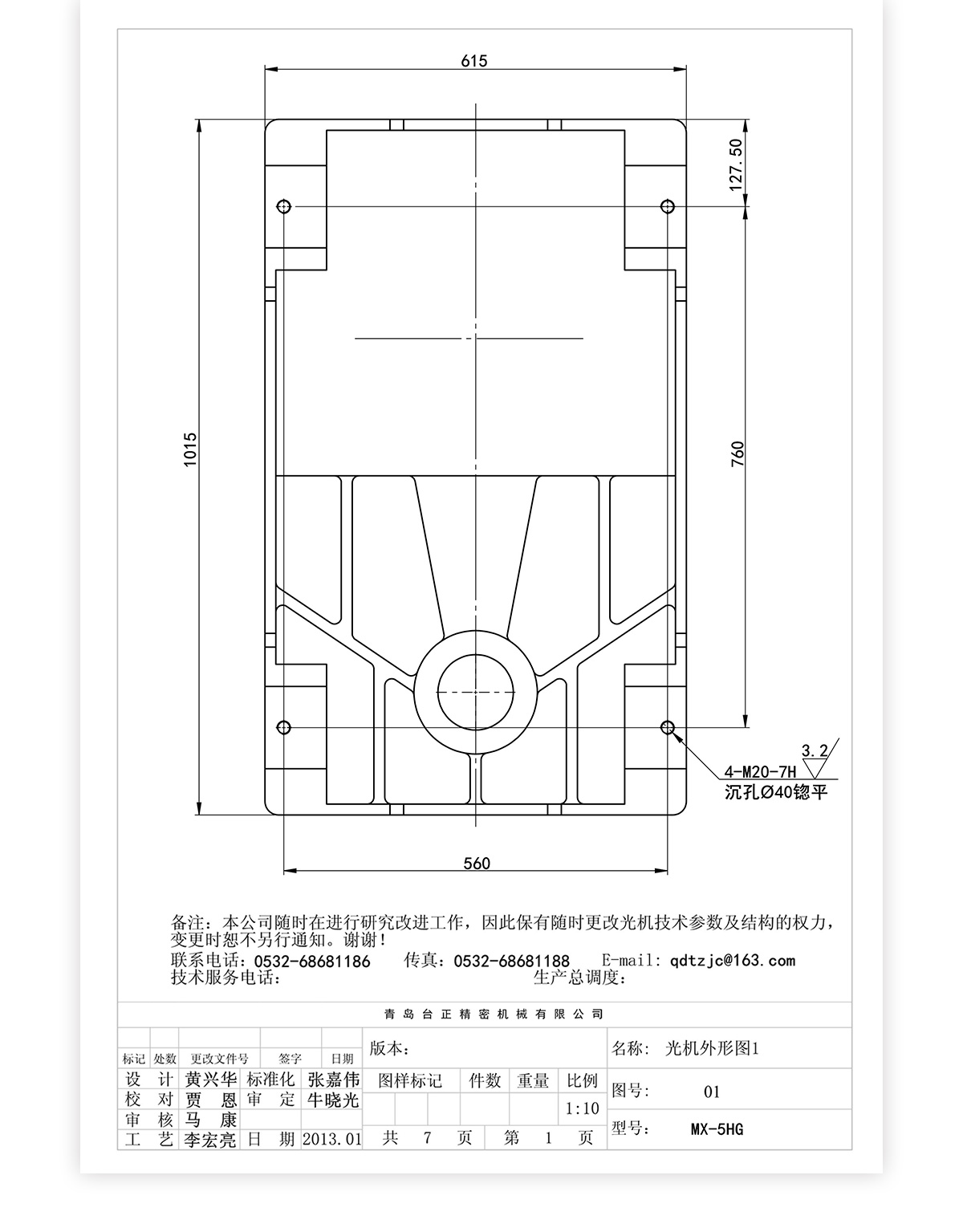 5號炮塔銑MX-5HG技術參數_05