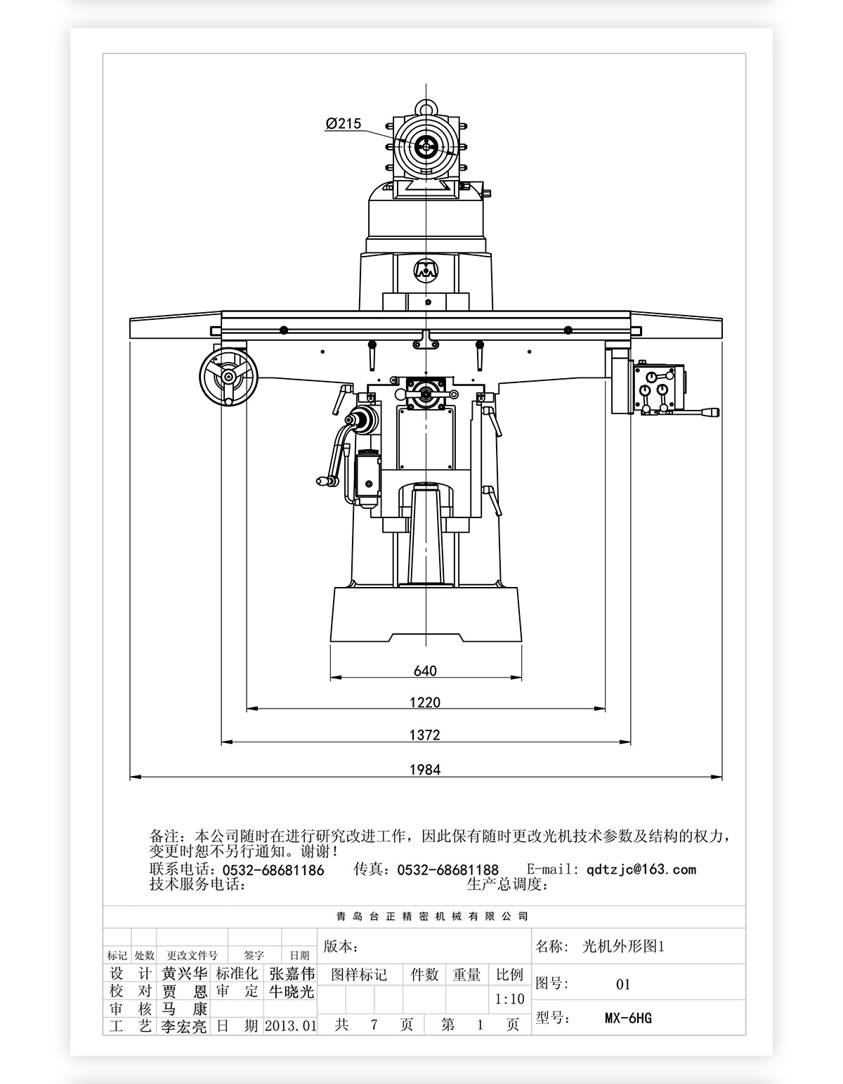 6號炮塔銑MX-6HG技術(shù)參數(shù)_03