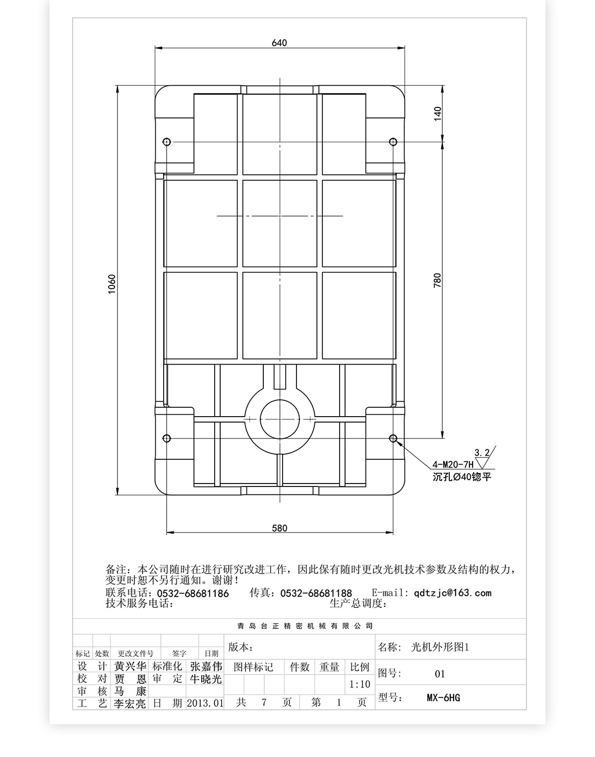 6號炮塔銑MX-6HG技術(shù)參數(shù)_05