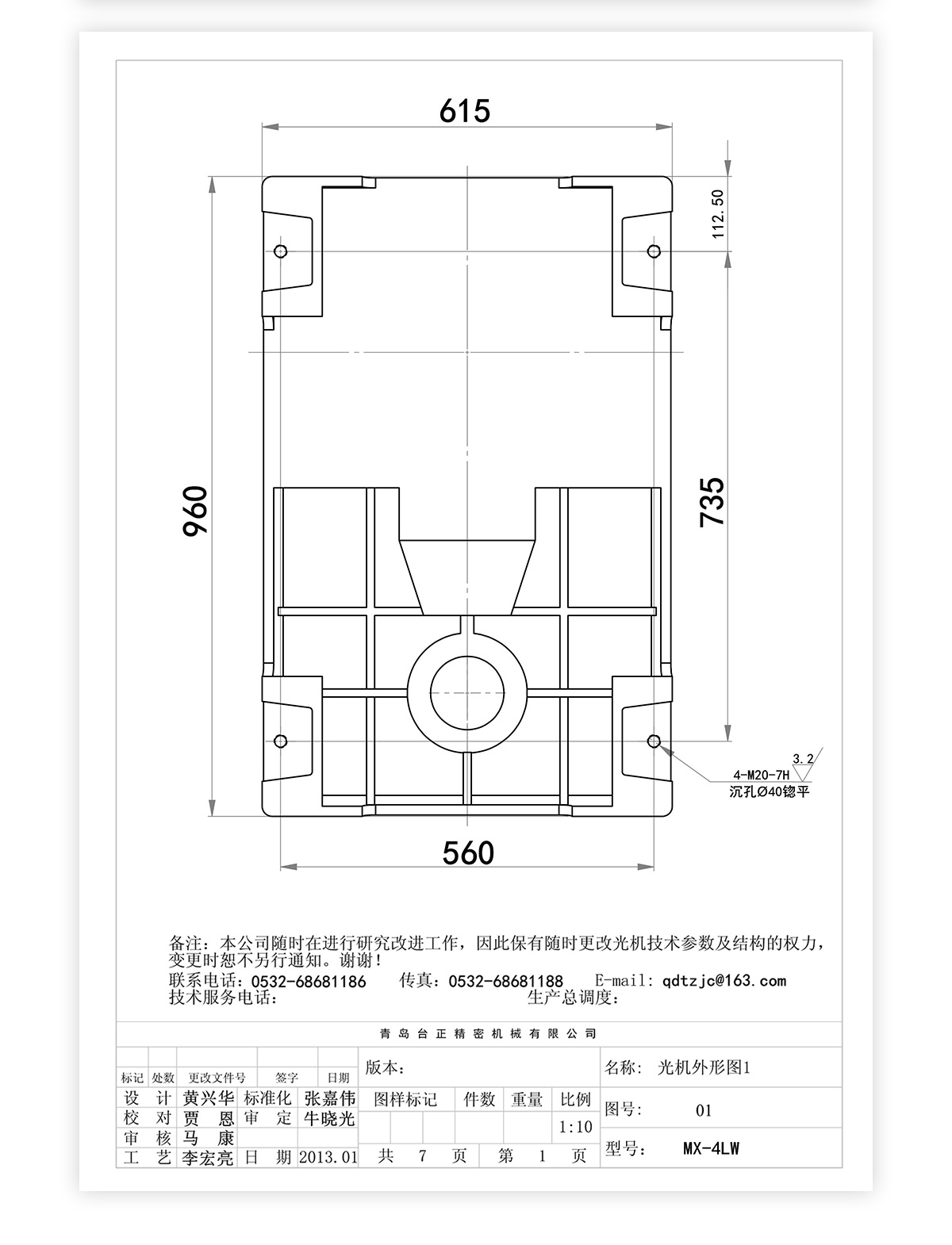 4號立臥炮塔銑MX-4LW技術(shù)參數(shù)_05