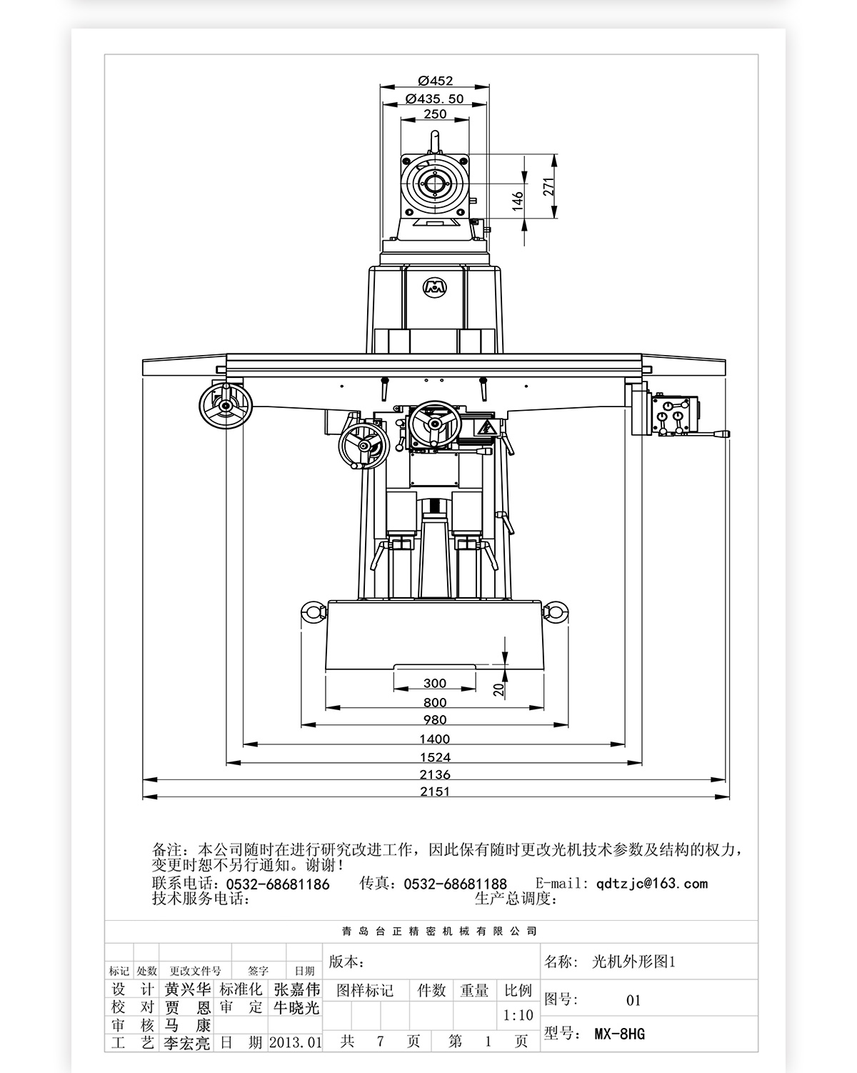 8號炮塔銑MX-8HG技術參數_03