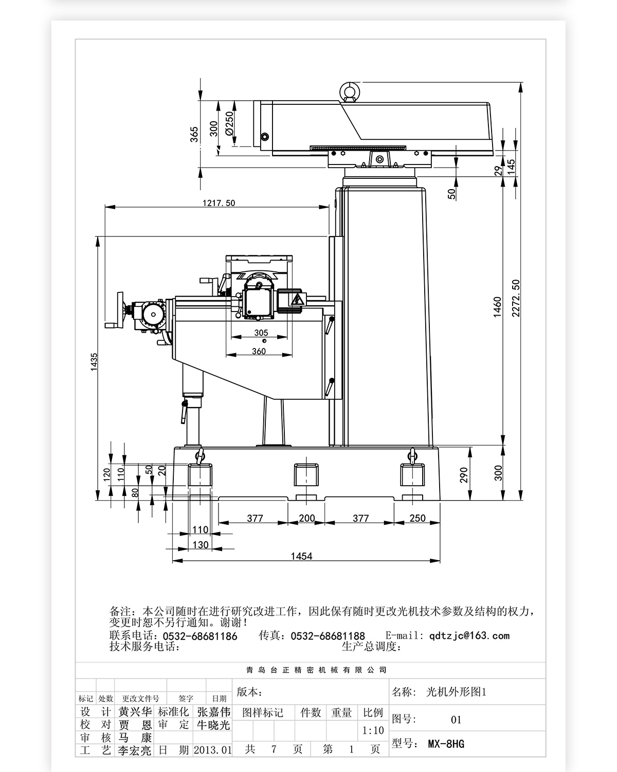 8號炮塔銑MX-8HG技術參數_04