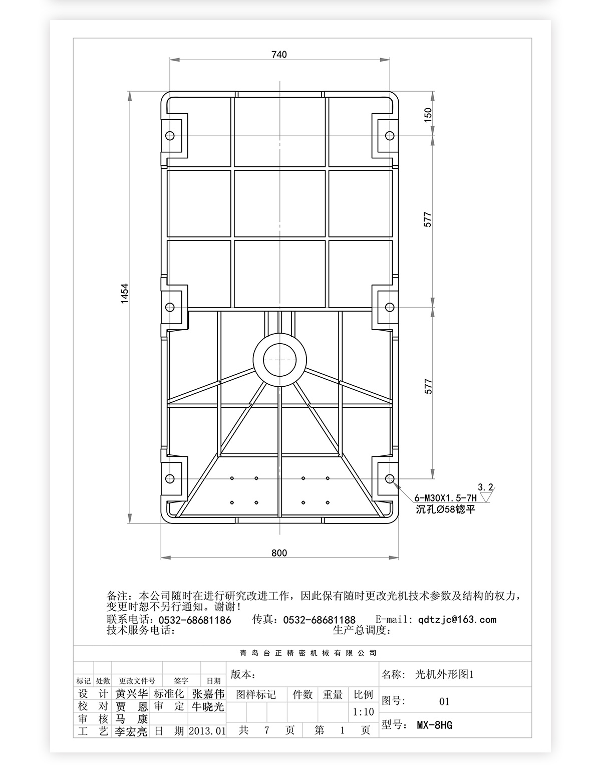 8號炮塔銑MX-8HG技術參數_05